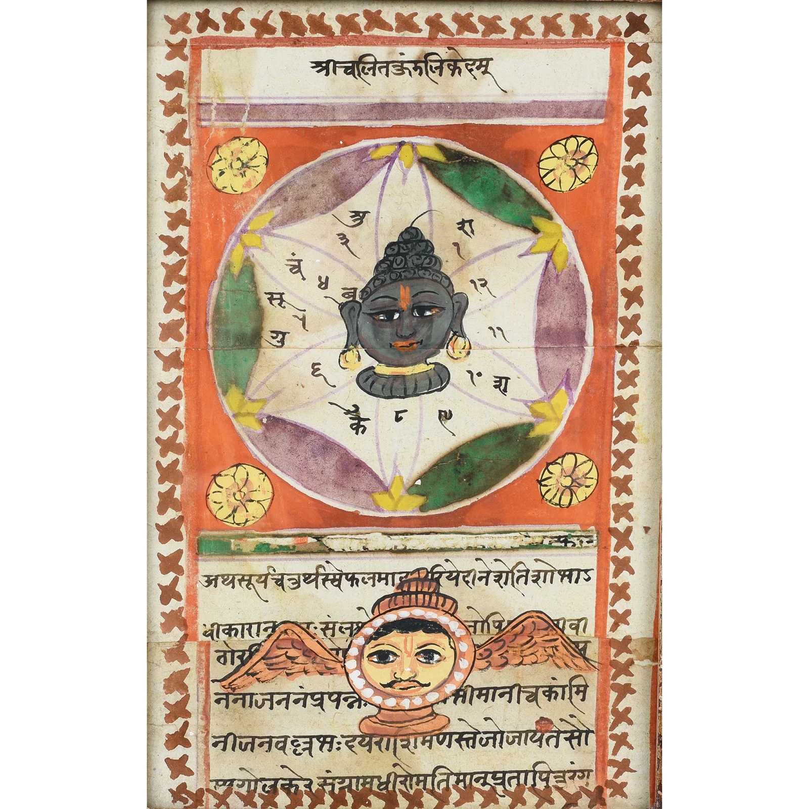 Framed Hand Painted Vishnu Protection Horoscope - Ca 1920 - Image 3